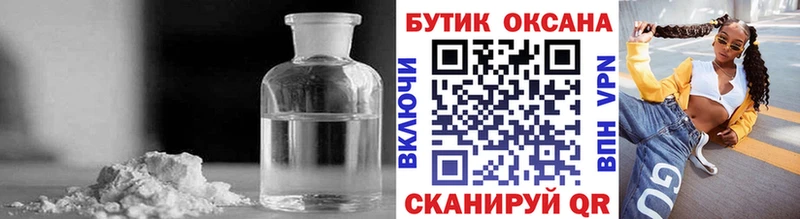 omg как зайти Бокситогорск БУТИРАТ Butirat закладки